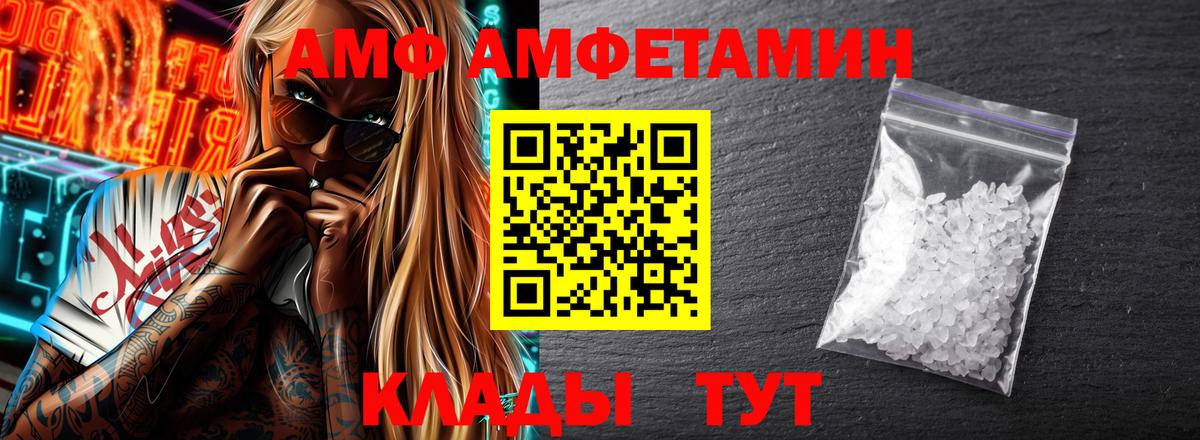 Amphetamine Premium  Вход с VPN  Белово 