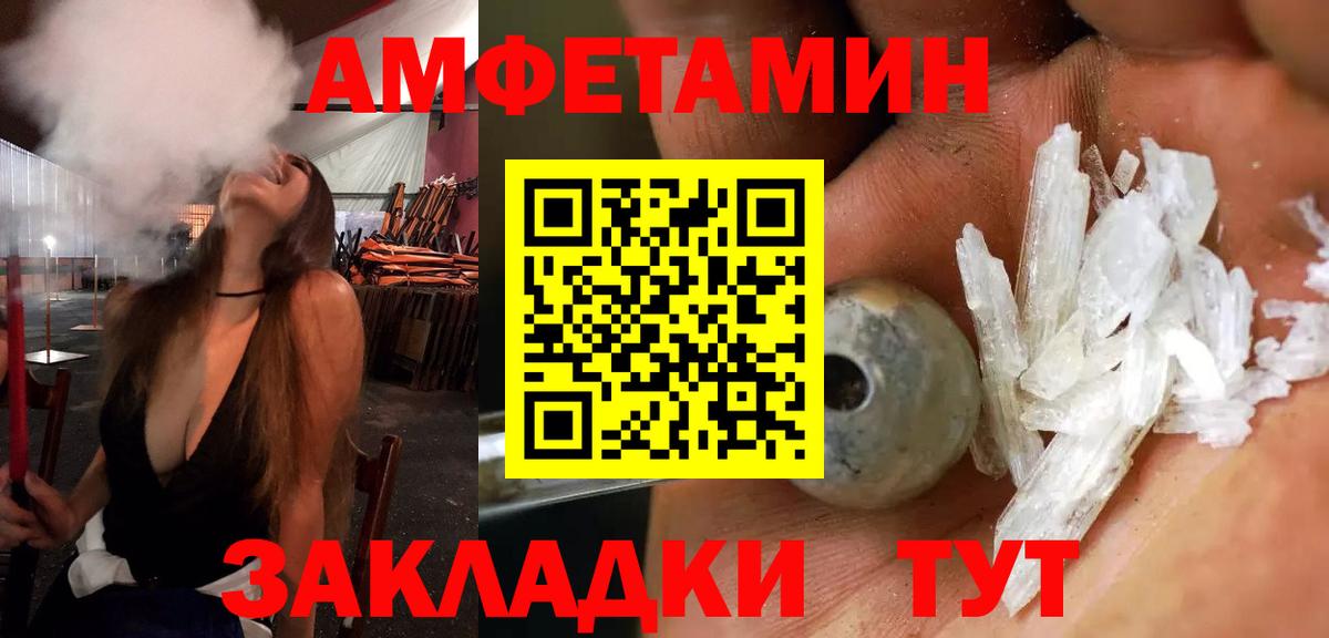 АМФЕТАМИН Premium Белово