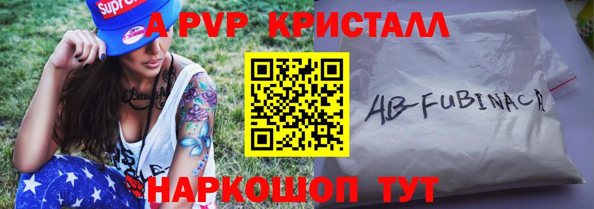 Alpha PVP Соль Белово