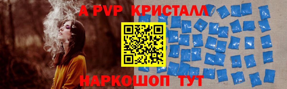 Alpha-PVP СК КРИС Белово