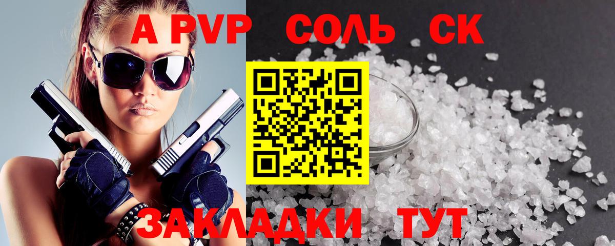APVP крисы CK  Вход с VPN  Белово  Альфа ПВП СК КРИС 