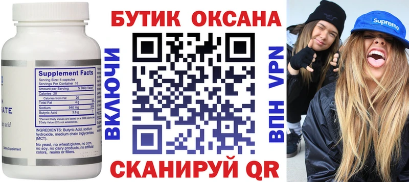 наркошоп  Белово  БУТИРАТ GHB 