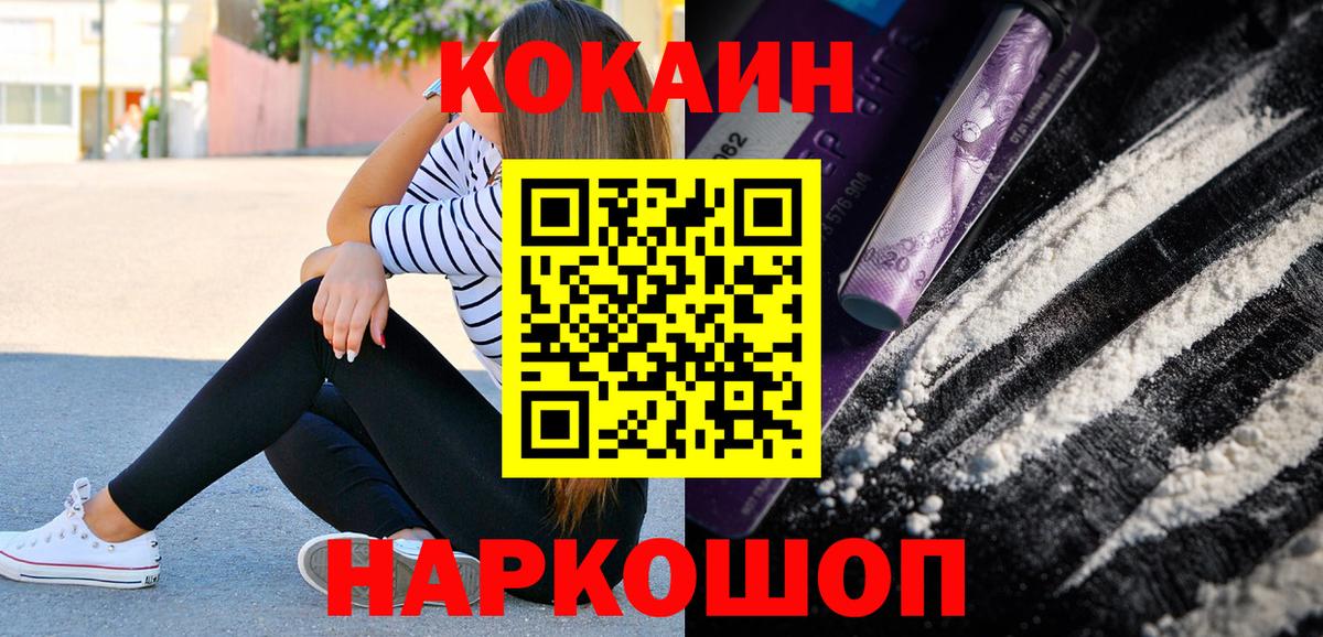 КОКАИН Боливия  Вход с VPN  Белово  Cocaine Колумбийский 
