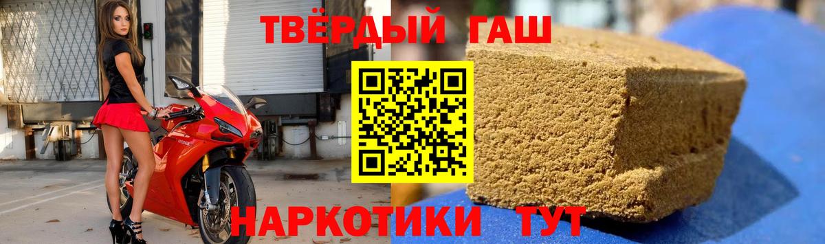 Гашиш  ГАШ hashish  Вход с VPN  Гашиш убойный  Белово 