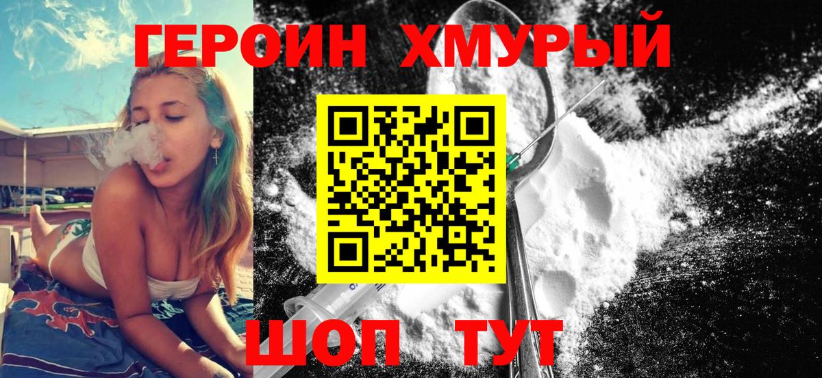 Героин афганец  Вход с VPN  Белово 