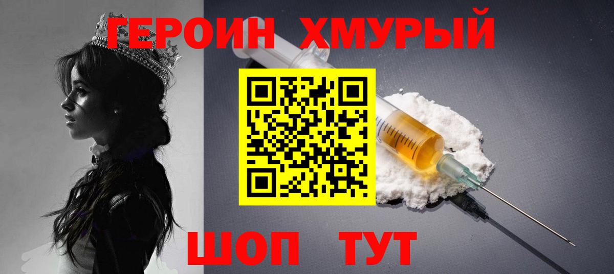 Героин афганец  Белово 