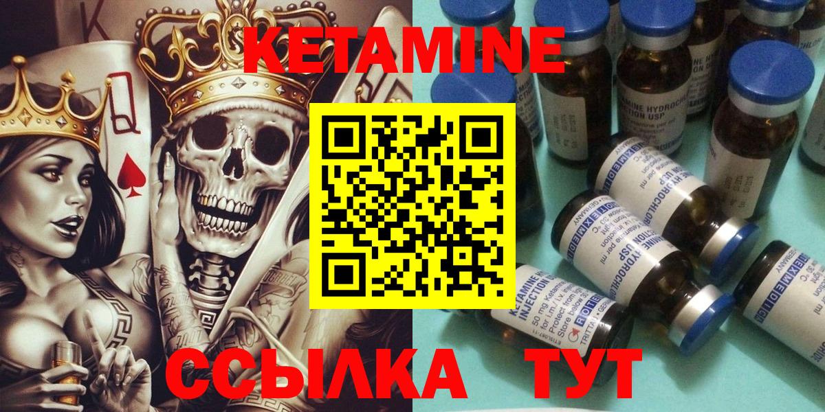 КЕТАМИН ketamine  Кетамин VHQ  Вход с VPN  Белово 