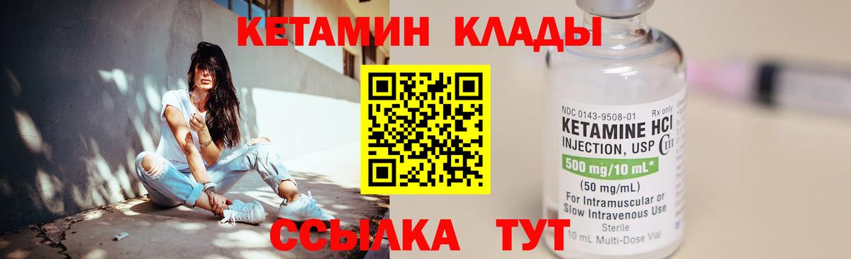 Кетамин VHQ Белово