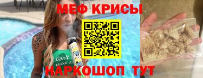 крисы Беслан