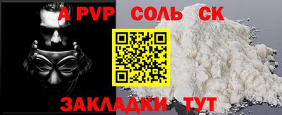 крисы Беслан