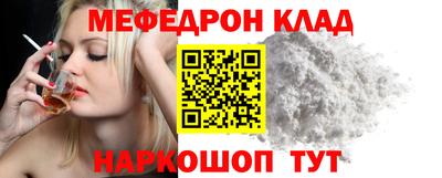 мескалин Волжск