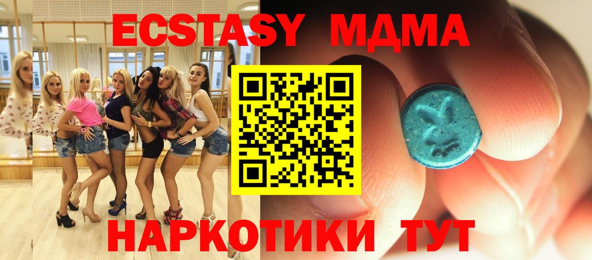 MDMA кристаллы Белово