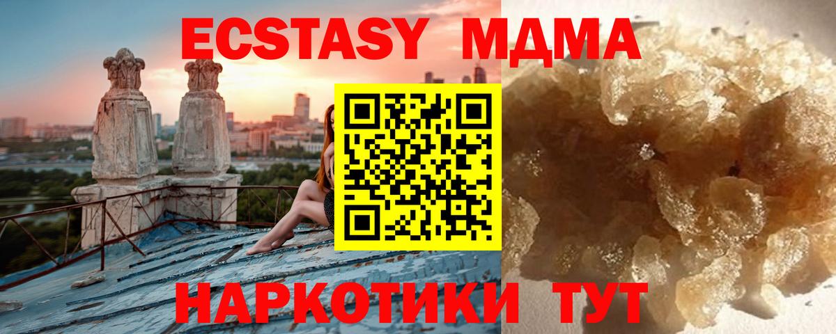 МДМА Molly  MDMA crystal  Вход с VPN  Белово 