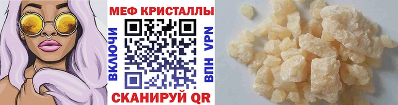 МЕФ кристаллы Белово