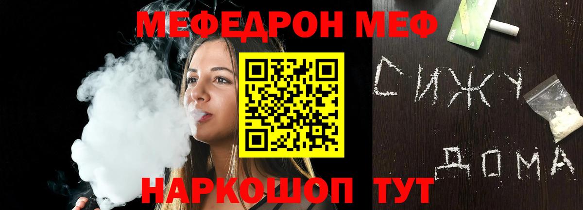 цена наркотик  Мефедрон 4 MMC  Белово  МЯУ-МЯУ mephedrone  МЕФ 