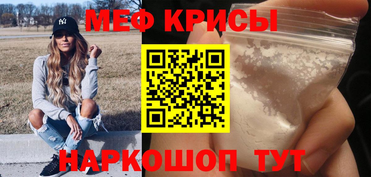 Мефедрон  Белово