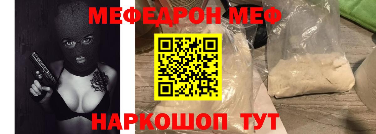 МЕФ кристаллы Белово