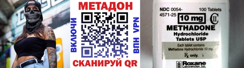 МЕТАДОН VHQ это какой сайт Белово