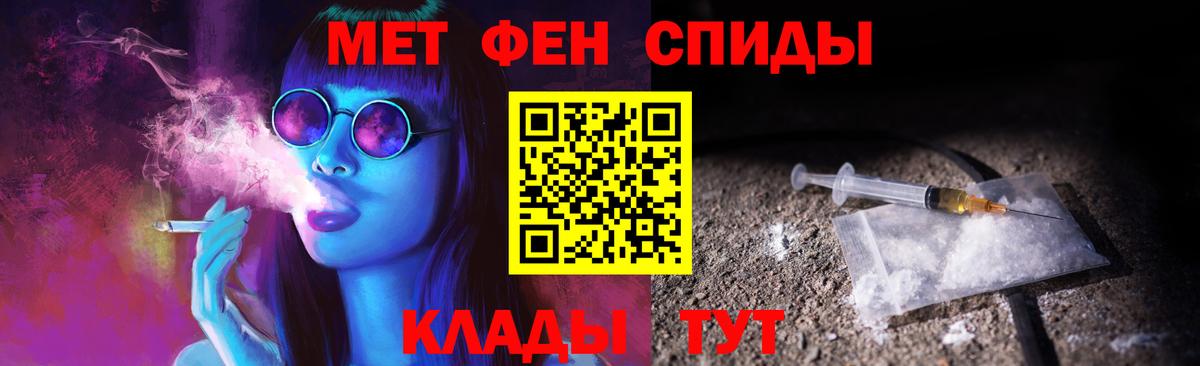 МЕТАМФЕТАМИН кристалл Белово