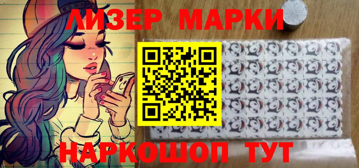 Марки N-bome 1,5мг Белово