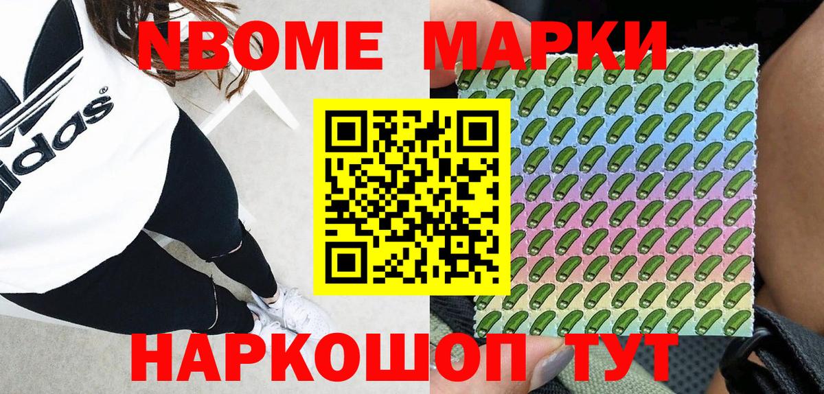 Белово  Марки N-bome  Вход с VPN  Марки 25I-NBOMe 1500мкг 