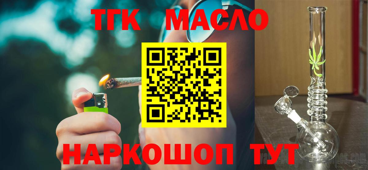 Белово  Дистиллят ТГК жижа  Вход с VPN  как найти   Дистиллят ТГК Wax 
